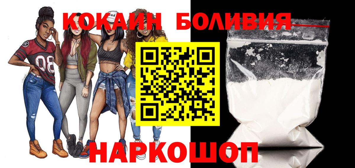 Кокаин Columbia  Вход с VPN  КОКАИН Fish Scale  Чебаркуль 