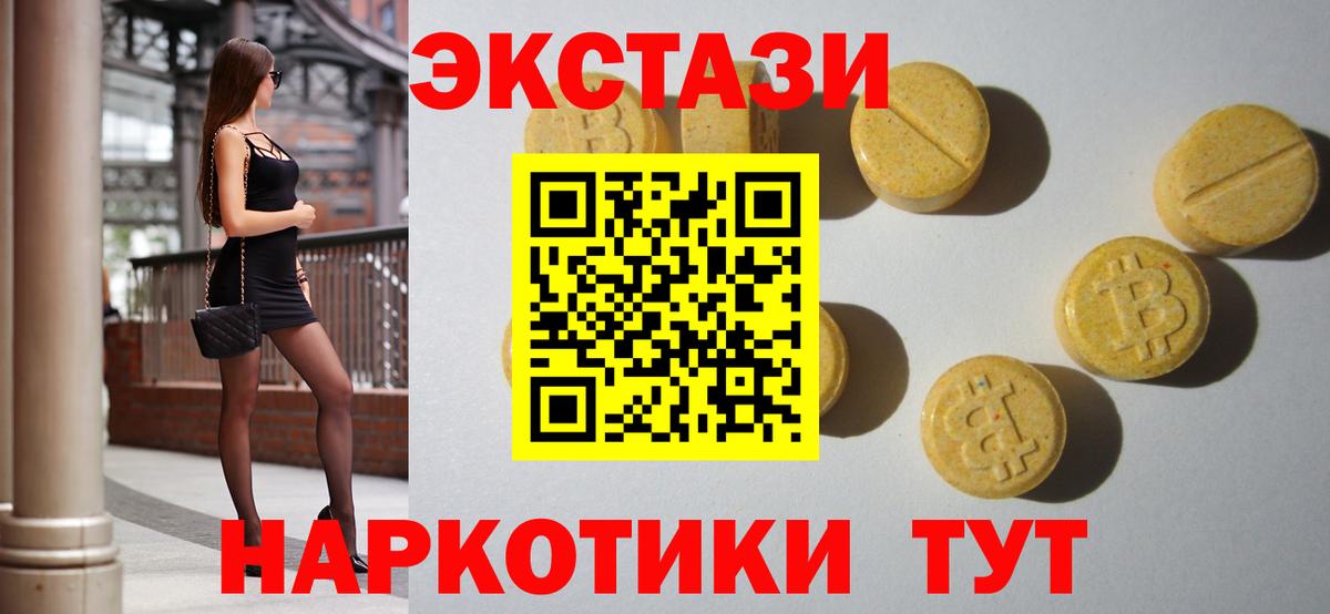 Экстази VHQ  Экстази диски  Вход с VPN  Ecstasy  наркота  Чебаркуль 
