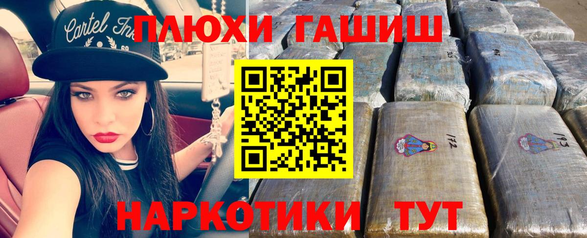 ГАШ hashish Чебаркуль