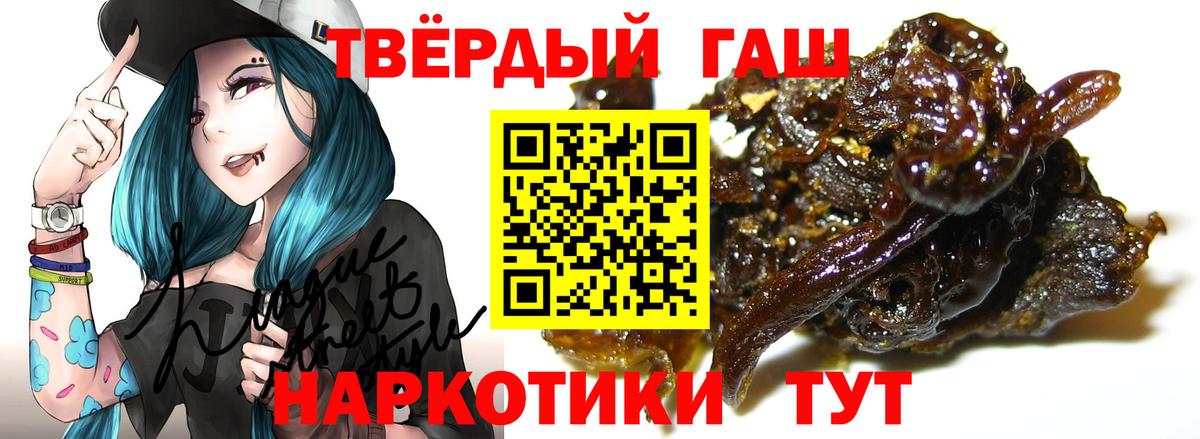 ГАШИШ Cannabis  Вход с VPN  ГАШИШ  Чебаркуль  Гашиш Ice-O-Lator 