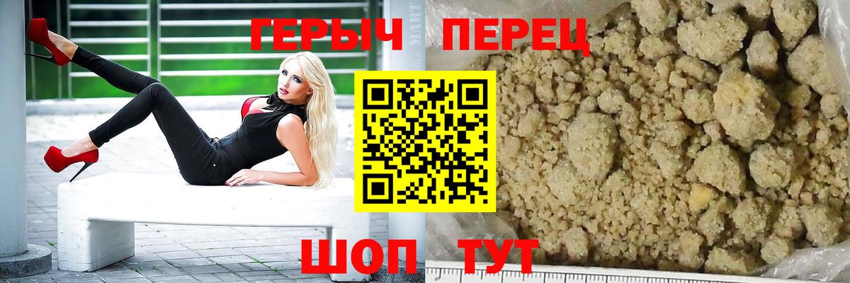 Героин  Вход с VPN  Чебаркуль  Героин афганец 