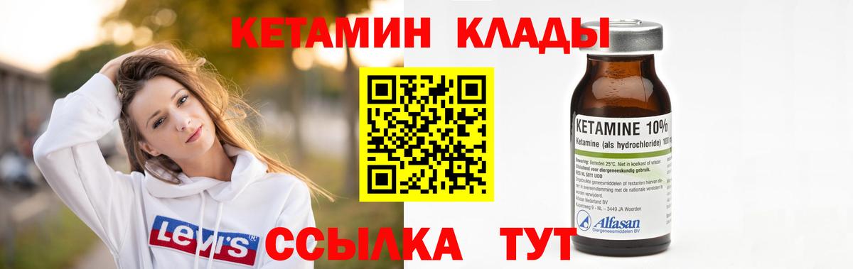 Чебаркуль  нарко площадка наркотические препараты  КЕТАМИН VHQ  Вход с VPN  КЕТАМИН ketamine 