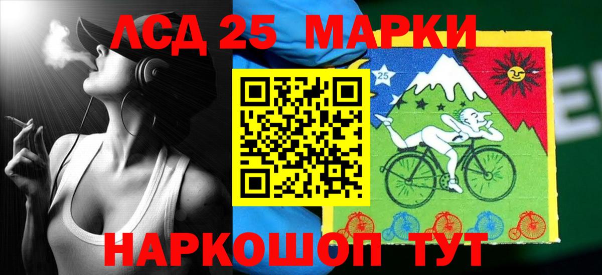 Чебаркуль  ЛСД экстази кислота  Вход с VPN  LSD-25 экстази ecstasy 