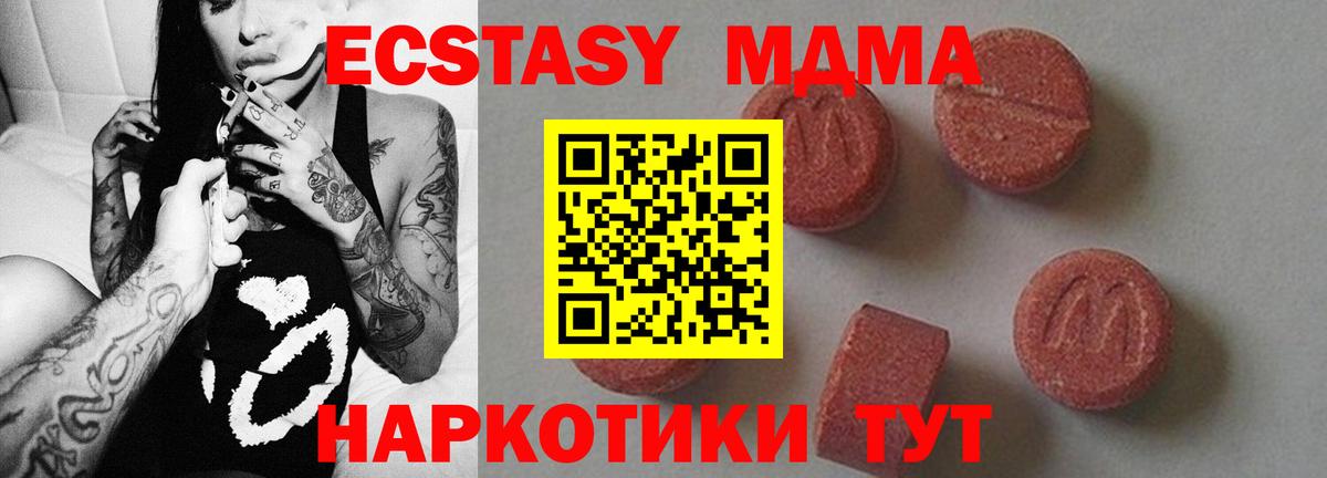 MDMA кристаллы  MDMA  Чебаркуль  MDMA crystal  Вход с VPN 