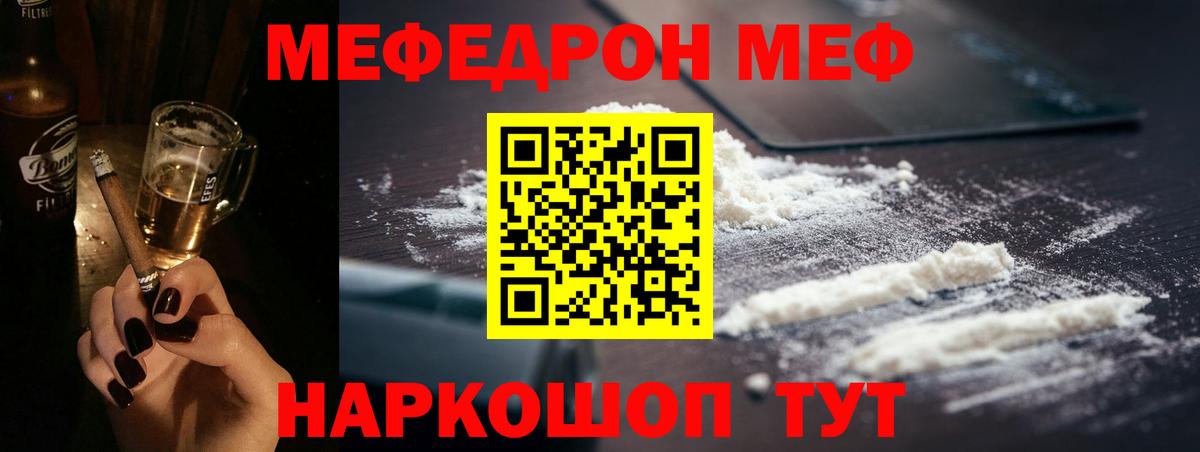 Чебаркуль  Меф кристаллы  Вход с VPN  МЕФ  Мефедрон 4 MMC  МЯУ-МЯУ 