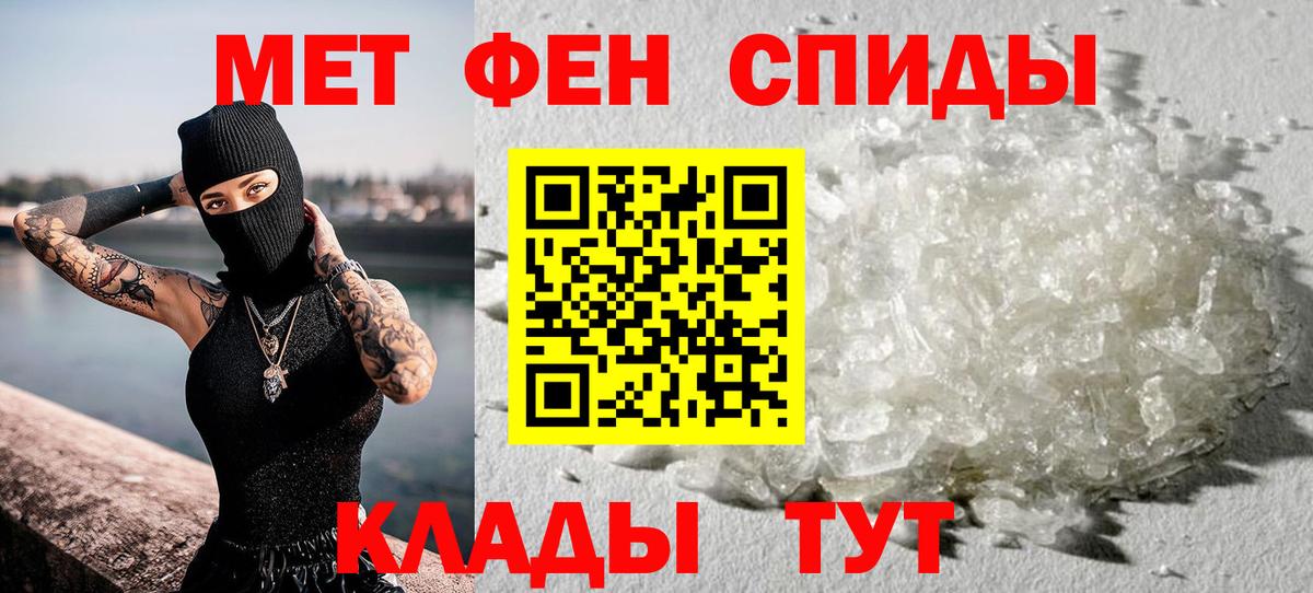 Метамфетамин винт Чебаркуль