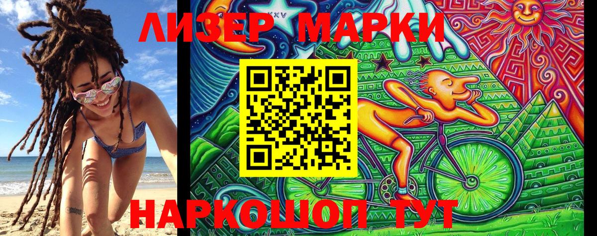 Марки N-bome 1,8мг Чебаркуль