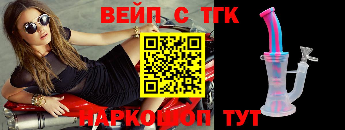 Дистиллят ТГК гашишное масло  Вход с VPN  ТГК вейп  Чебаркуль 