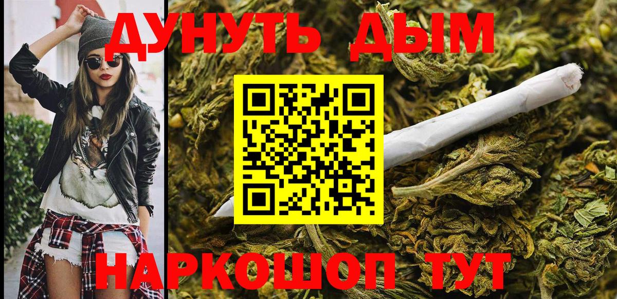 Шишки марихуана сатива  Бошки Шишки конопля  Вход с VPN  Чебаркуль  Канабис LSD WEED 